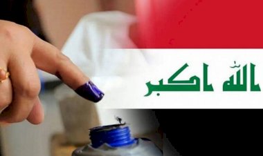 الانتخابات العراقية.. تصويت على وَقْع المخاوف وفرصة لإعادة بناء الدولة