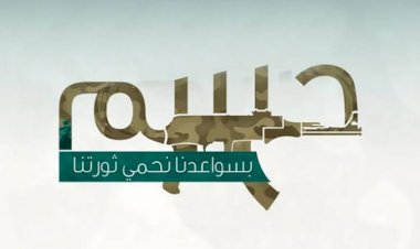 ضربة مصرية جديدة للإخوان.. من هو حسام منوفي 