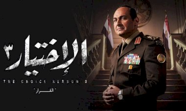 كيف نجح مسلسل الاختيار 3 في رصد مخططات جماعة الإخوان؟