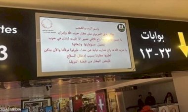 قرصنة شاشات مطار رفيق الحريري وتهديدات لحزب الله بكف يده عن لبنان