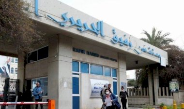 لبنان.. أزمة صحية وزحام كبير في المستشفيات