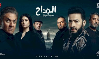 الشر يعود من جديد.. «المداح: أسطورة النهاية» يكشف ملامح المعركة الأخيرة في رمضان 2026