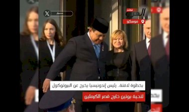 بخطوة لافتة.. رئيس إندونيسيا يخرج عن البروتوكول لتحية بوتين خارج قصر الكرملين