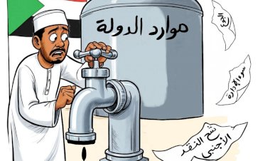 كاريكاتير العرب مباشر.. السودان بين الأزمات الاقتصادية وسوء إدارة موارد الدولة
