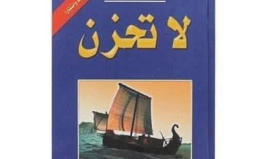 التنمية البشرية في عصر السوشيال ميديا.. كتب تساعد الإنسان على مواجهة التحديات