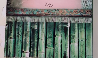 الرواية الخليجية.. حين تحولت حكايات الخليج إلى أدب عالمي