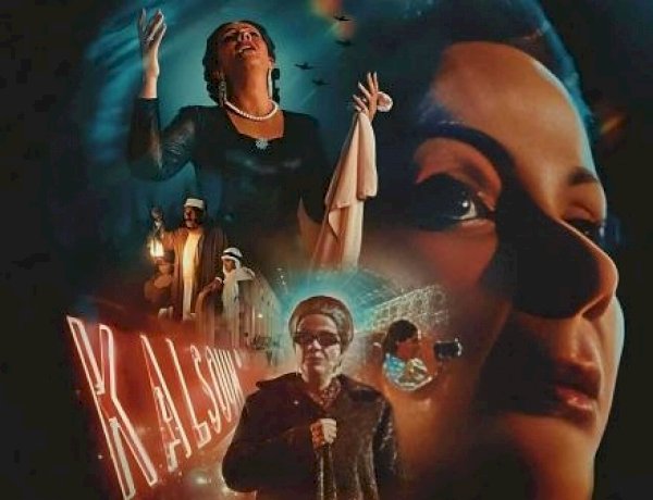 احتفالية خاصة بفيلم الست تجمع نجوم الفن في 6 أكتوبر قبل العرض الرسمي