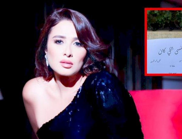 وننسى اللي كان.. ياسمين عبد العزيز تعود بدراما المشاعر الثقيلة في رمضان 2026