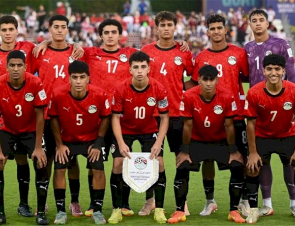 تفاصيل قرعة أمم أفريقيا للناشئين ومشاركة منتخب مصر