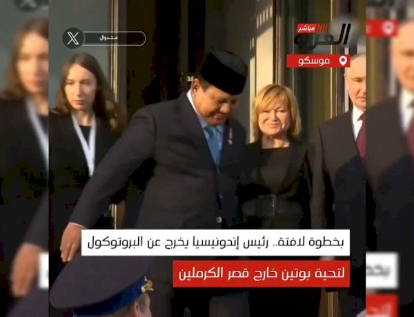 بخطوة لافتة.. رئيس إندونيسيا يخرج عن البروتوكول لتحية بوتين خارج قصر الكرملين