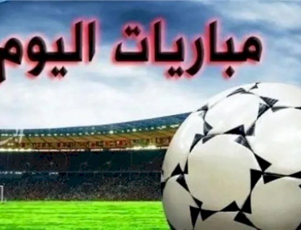 مباريات اليوم.. إسبانيا تختبر العراق وفرنسا تواجه كوت ديفوار استعدادًا لكأس العالم 2026