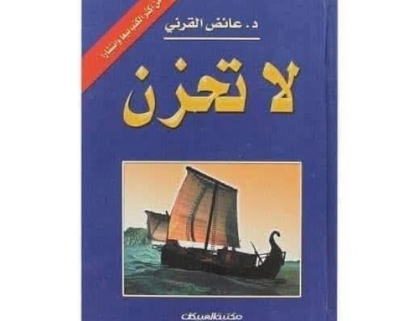 التنمية البشرية في عصر السوشيال ميديا.. كتب تساعد الإنسان على مواجهة التحديات