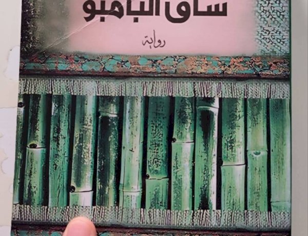 الرواية الخليجية.. حين تحولت حكايات الخليج إلى أدب عالمي