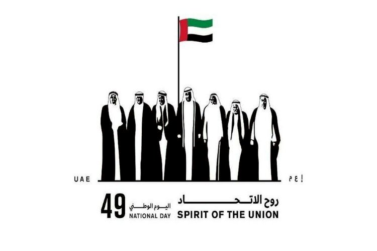 اليوم الوطني الإماراتي.. تجربة استثنائية من الاتحاد في 49 عاما