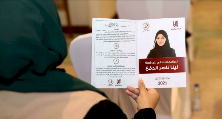 عقب انتخابات مجلس الشورى.. خبراء: النساء في قطر يتعرضن لقمع سياسي