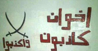رشاوى وفساد الإخوان.. أسباب تأجيل الانتخابات الليبية