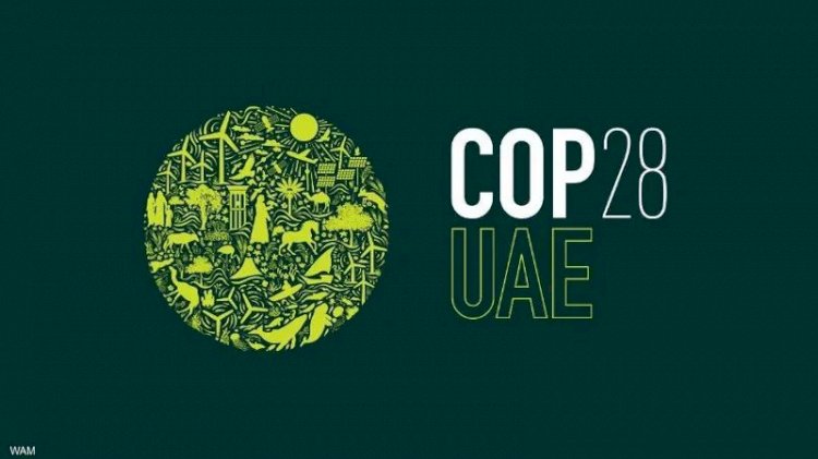 خبراء مناخ دوليين: COP28 هو الأنجح على الإطلاق في العالم