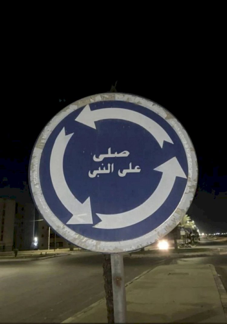 ترند «صلي على النبي» يجتاح السوشيال ميديا.. تصميم بسيط ورسالة روحانية بخطوة واحدة