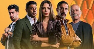 الختام المنتظر.. عرض الحلقتين الأخيرتين من مسلسل 