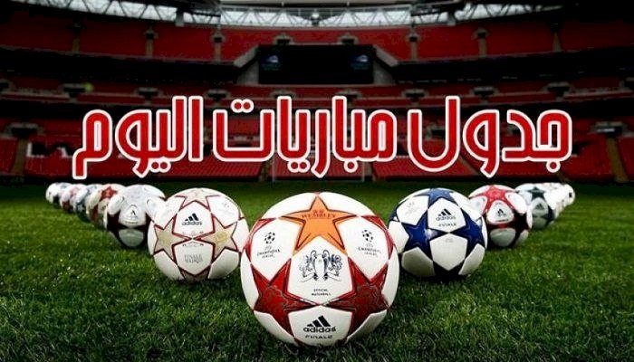 مواعيد مباريات اليوم والقنوات الناقلة.. الدوري العراقي ومواجهة إسبانية