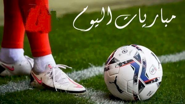 مواعيد مباريات اليوم.. السنغال تواجه السعودية والأرجنتين أمام أيسلندا