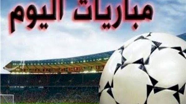 تعرف على مباريات اليوم الخميس في كأس العالم 2026