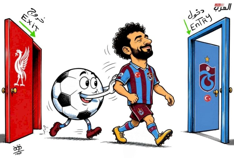 كاريكاتير العرب مباشر | صافرة البداية لمحمد صلاح  في طرابزون