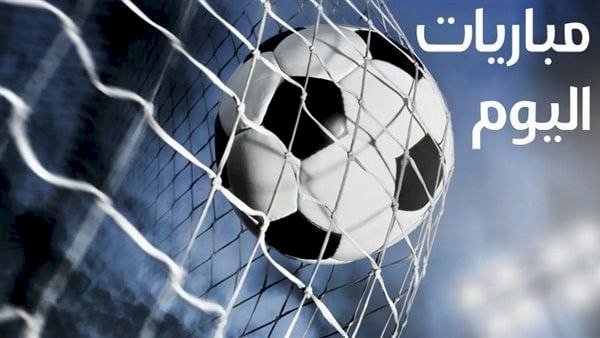 جدول مواعيد مباريات اليوم: مباراة الاتحاد والجزيرة وتصفيات دوري أبطال أوروبا