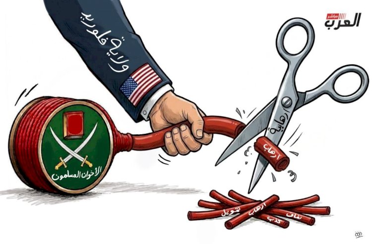 كاريكاتير العرب مباشر.. فلوريدا تضع الإخوان تحت مقصلة التصنيف الإرهابي