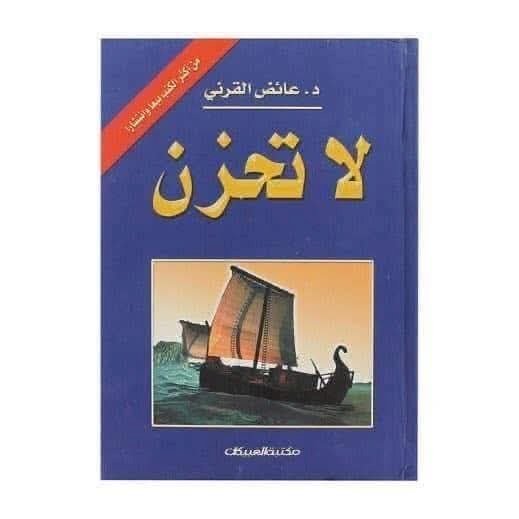 التنمية البشرية في عصر السوشيال ميديا.. كتب تساعد الإنسان على مواجهة التحديات